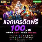 เว็บเครดิตฟรี